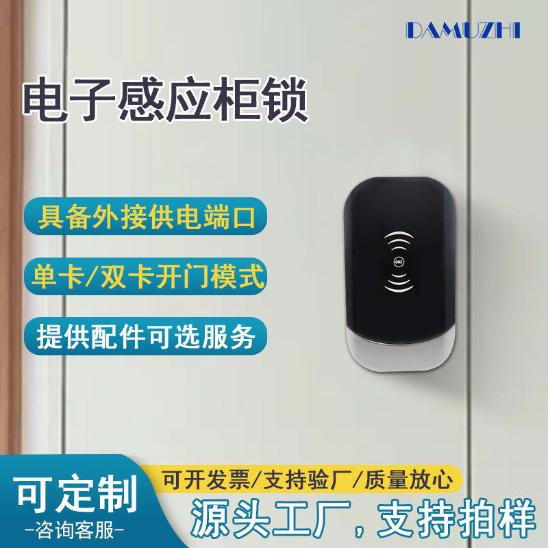 Пластиковый замок для сауны, смарт-замок для сауны, электронный замок для гардероба