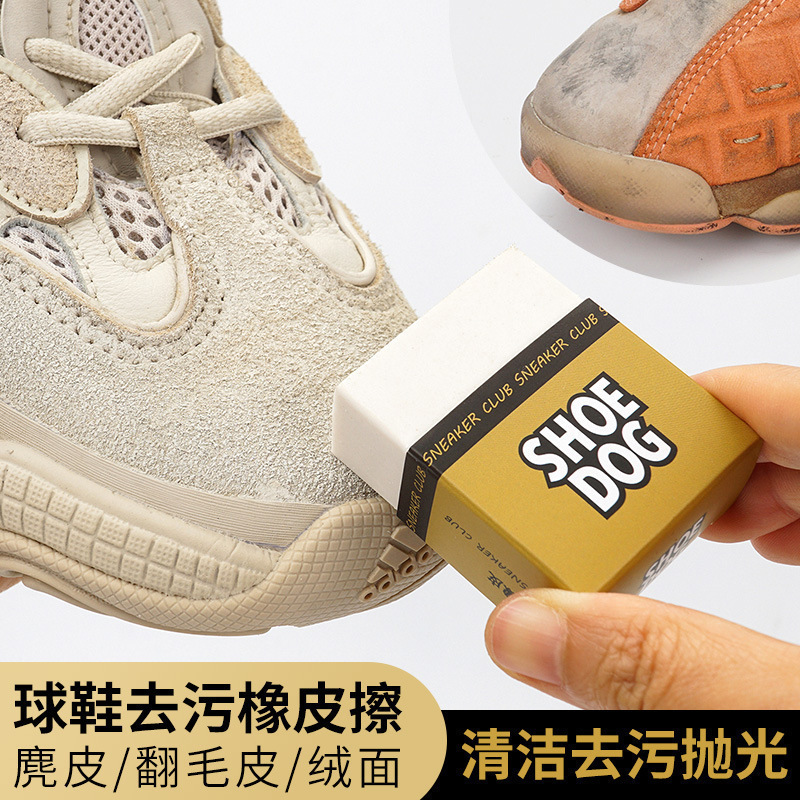 Suede Eraser Shoes Raw Rubber Shoes Artifact Cleaning Suede Sneakers White Shoes Decontamination Dry Cleaning Eraser