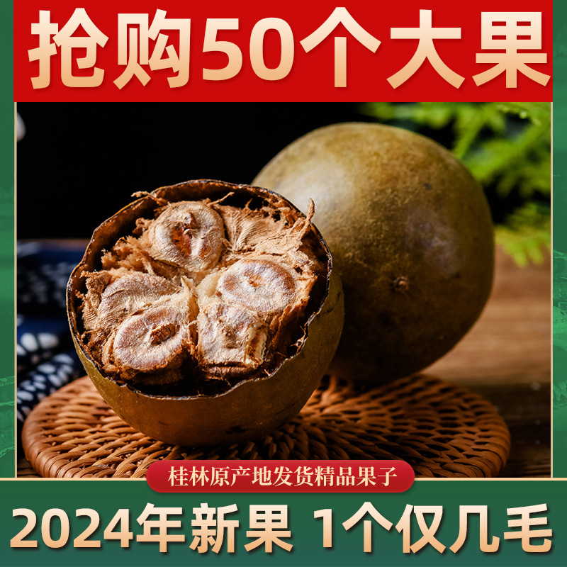 Guangxi Guilin Luo Han Guo Dried Fruit Soaked in Water and Made into Tea Individually Packaged Selected Luo Han Guo Dried Fruit Core Origin Wholesale