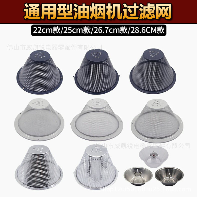 Фильтр вытяжки, универсальный фильтр, масляная крышка, внешняя сетка, аксессуары для вытяжки