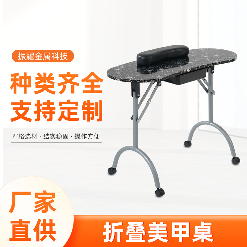 Оптовый комплект маникюрного стола, маленький складной стол для ногтей, портативный стол для ногтей, может быть обработан MT-017F
