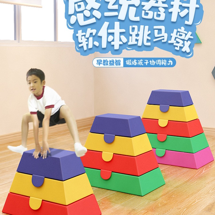 Детский мягкий прыгающий конь для раннего образования в детском саду, скакалка для преодоления препятствий, сенсорное тренировочное оборудование
