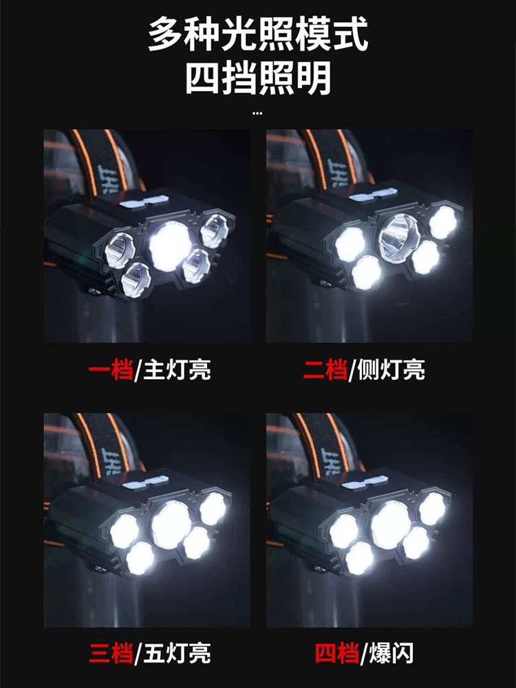 5Led Strong Light Headlight Rechargeable Ultra-Bright Head-Mounted Flashlight Outdoor Cycling Portable Lighting Waterproof Fishing Headlight