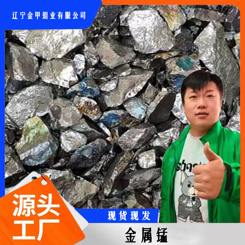 Производители металлического марганца напрямую продают марганцевые блоки, гранулы, марганец Mn98% для металлургии, литья, тестирования и др., прямая поставка со склада