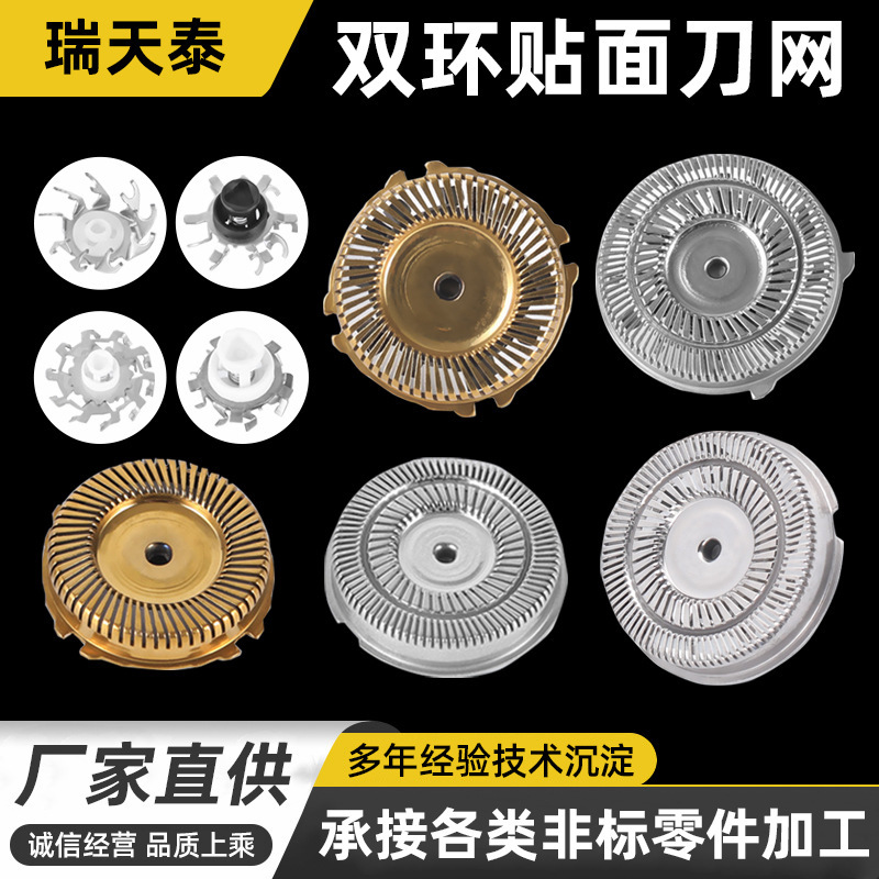 Factory in stock electric shaver head mesh cover blade mesh multi-brand adaptation multi-model application