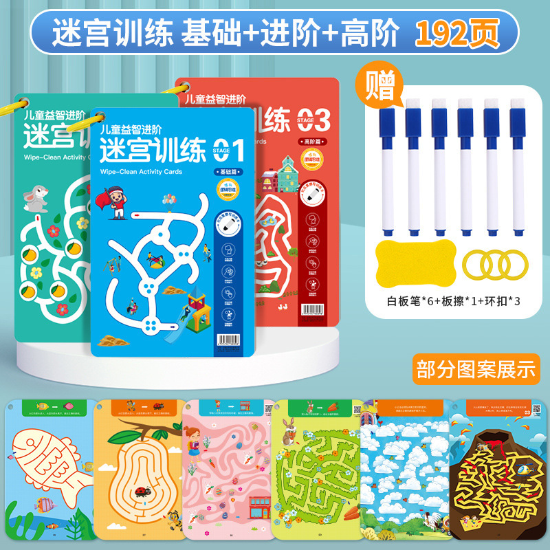 Children's Maze Training Book Find the Difference Pen Control Concentration Intelligence Whole Brain Thinking Development Training Toy Baby