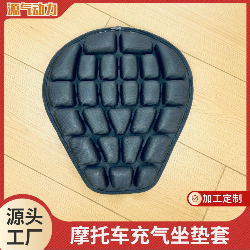 TPU надувная подушка для мотоциклетного сиденья, облегчение давления, амортизация, дышащая, washable, легкая в хранении, кастомизированная