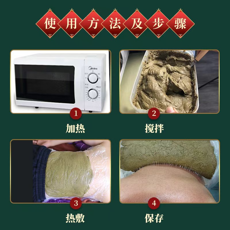 Customized [Price Negotiable] Hot Moxibustion Health Care Cream Hot Moxibustion Cream Mugwort Leg Whole Body Herbal Health Hot Compress Mud Moxibustion Cream