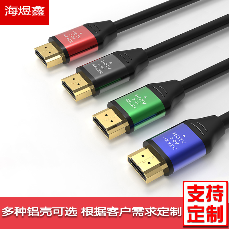 2.0 version HDMI cable TV set-top box computer monitor 4K projection cable data cable hdmi HD line