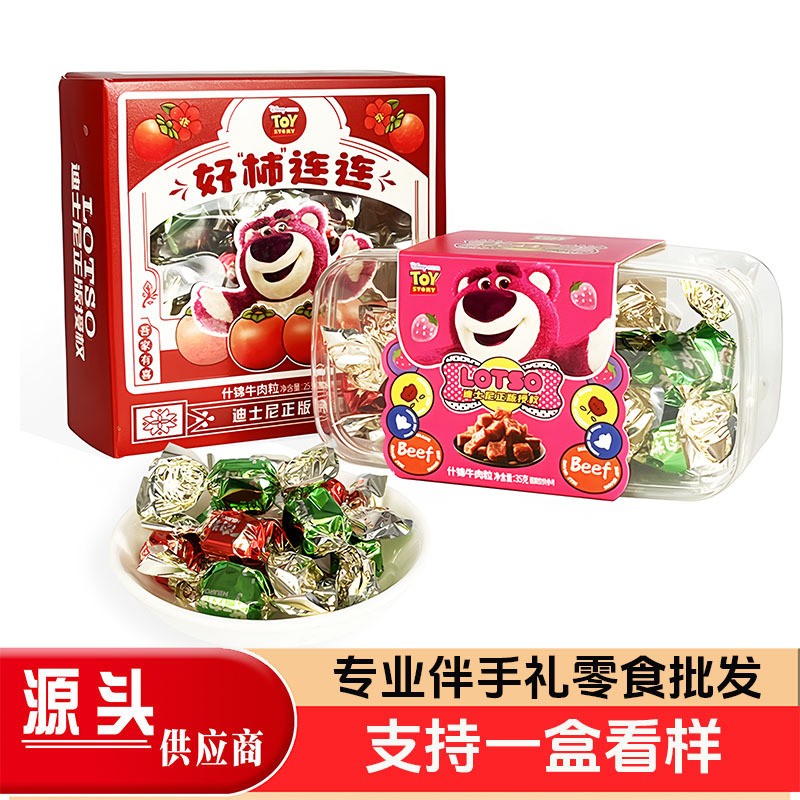 Клубничный медведь ассорти говяжьих гранул говяжья закуска сушеная говядина мгновенная закуска подарок ручной закуски говяжьи гранулы