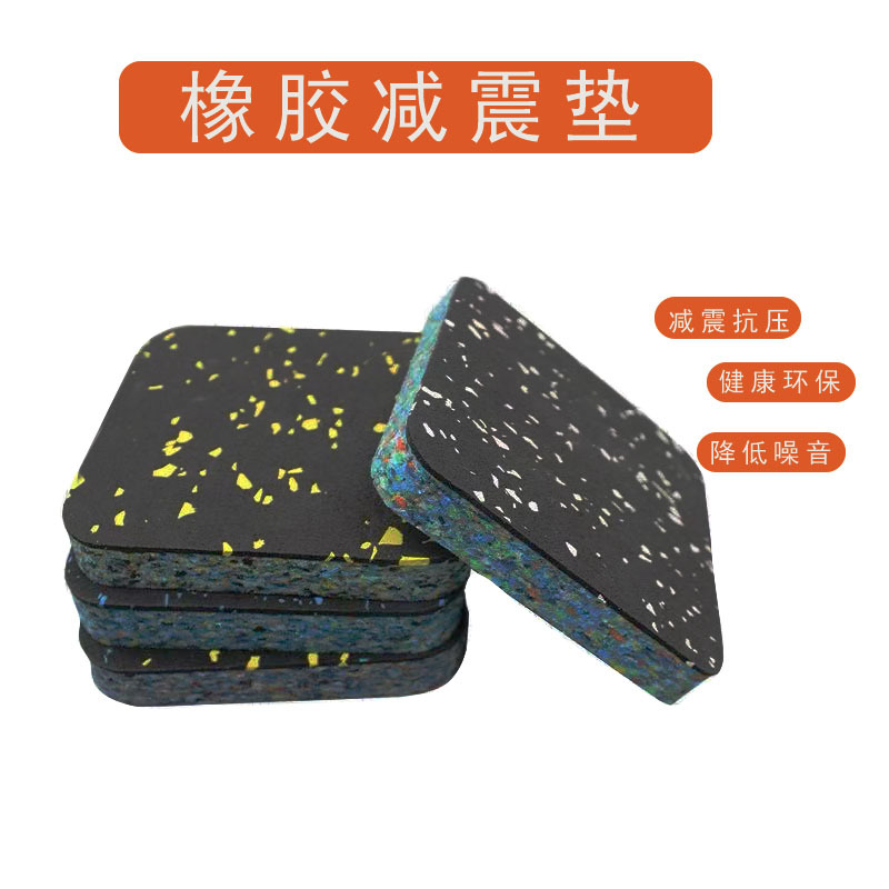 Амортизирующий коврик для беговой дорожки, звукоизоляционный, утолщенный, для велотренажеров, швейных машин, маджонг, специальный резиновый коврик