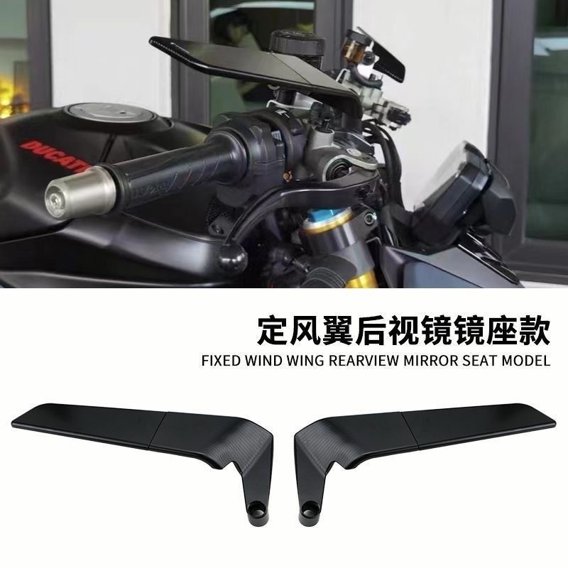 Suitable for KTM 250 390 200 690 fixed wing motorcycle rearview mirror invisible wing mirror adjustable