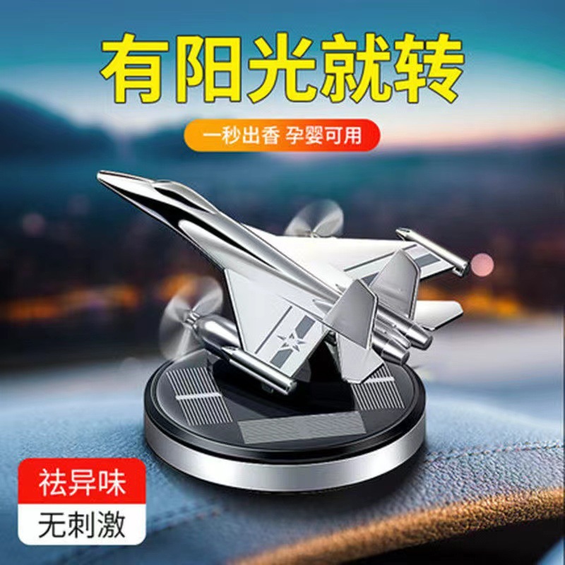 Новый высококачественный ароматизатор для автомобиля, креативные солнечные вращающиеся самолетики, ароматизаторы для автомобиля
