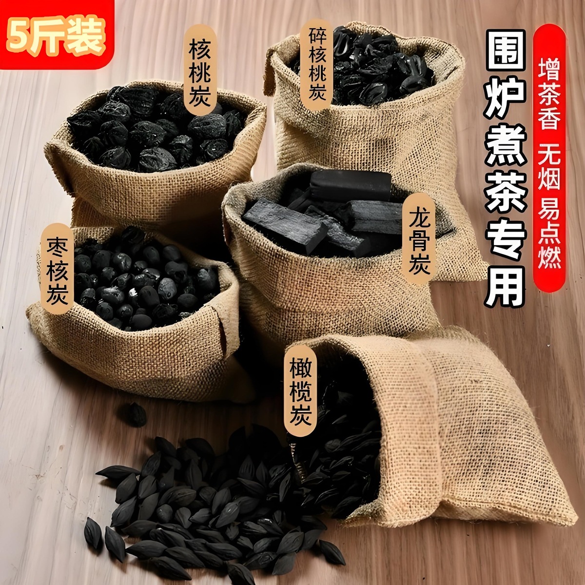 Оптовая продажа пакетов по 2.5 кг фруктового угля для заваривания чая, барбекю, домашнего использования, приготовления супа и угля драконьего глаза, оливкового и орехового угля