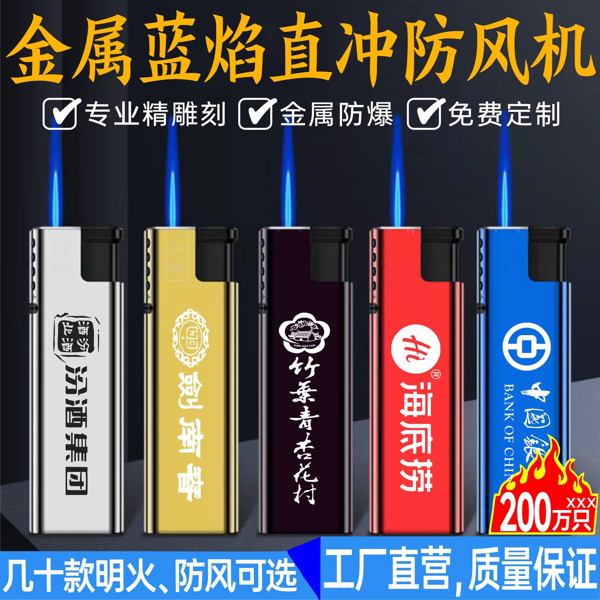 Одноразовая рекламная металлическая ветрозащитная зажигалка с индивидуальным логотипом, лазерная гравировка, индивидуальная печать