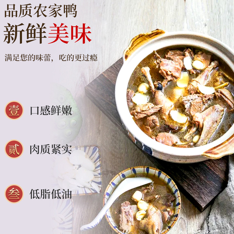 Congxiangqing Farmhouse Free Range Duck Small Cong Whole Duck Raw Duck Meat Fresh Ingredients Frozen Congyang Mediated Duck