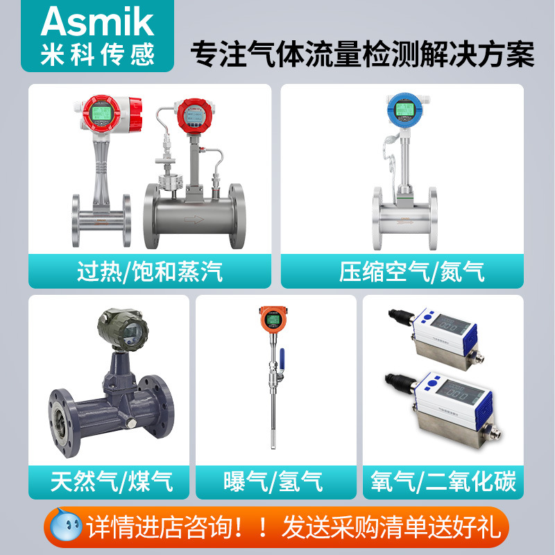 Mik-Lugb-Sup-A Vortex Flowmeter High-Precision Sup-Lugb-Sup-C Digital Display Natural Gas