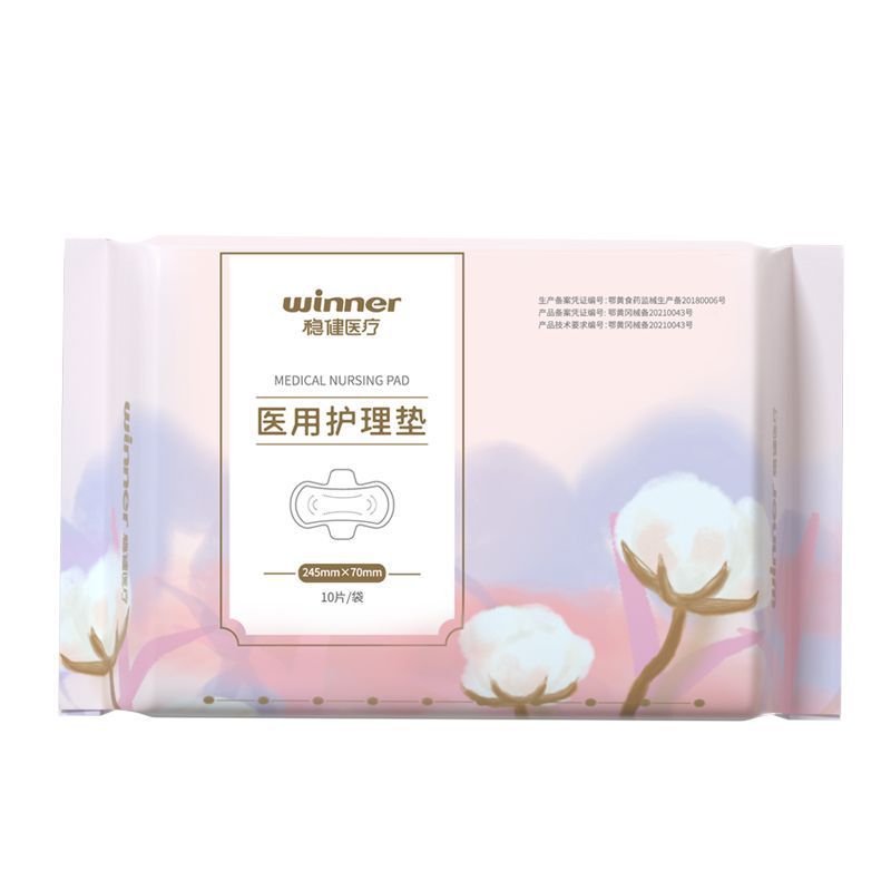 Robust Medical Official Genuine Medical Nursing Pad Non-Hygienic Sanitary Pad Menstrual Pad Medical Brand Pure Cotton Instant Absorption