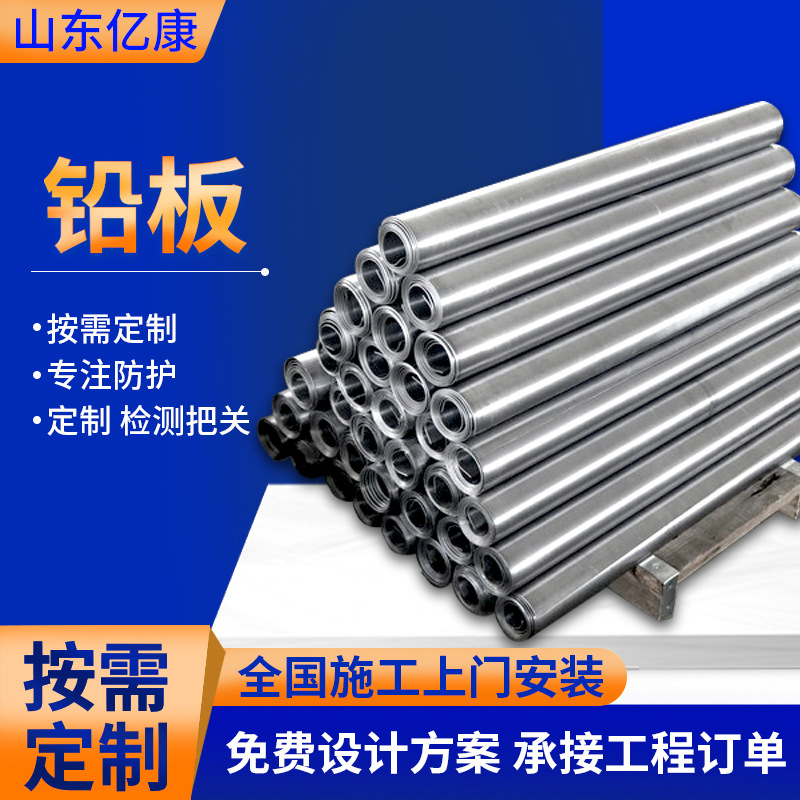 Radiation Protection Lead Plate High Purity Lead Roll Lead Skin 1 # Electrolytic Lead X-Ray Protection Engineering Lead Plate Lead Coil