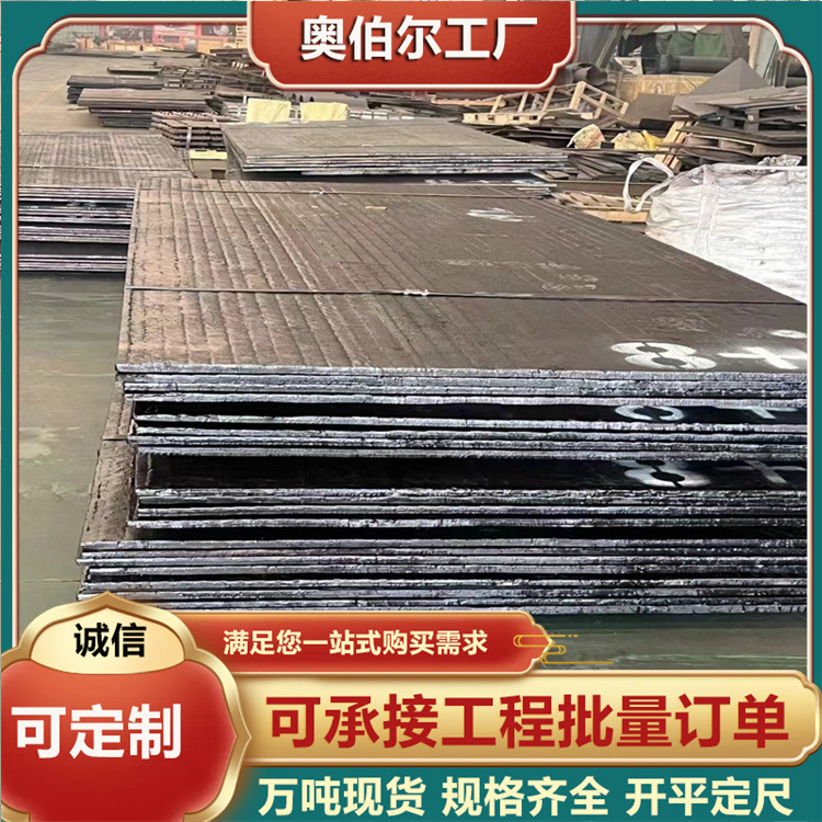 Bs700Mc Steel Plate Q690D Steel Plate Hg785D Steel Plate High Strength and Toughness Steel Plate Wholesale Cutting