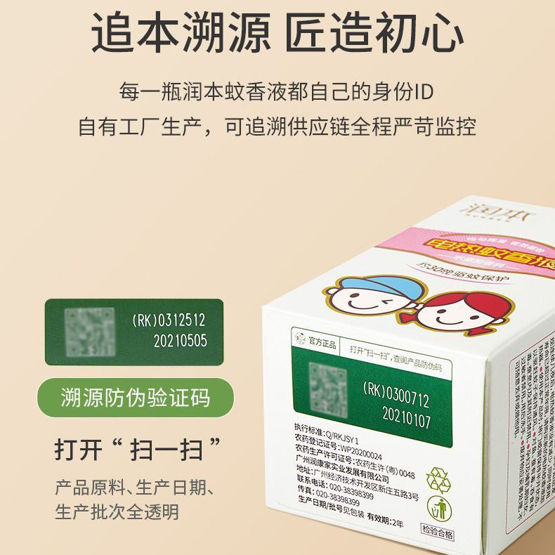 RunBen Mosquito-repellent Liquid Baby suit Household Electric Mosquito-repellent Liquid Special Mosquito-repellent Liquid for Children Mosquito-repellent Liquid Toilet Water