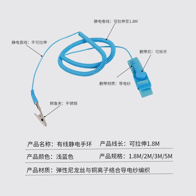 PU wired static ring anti-static wrist strap PVC rope static ring static band LEKO wrist strap