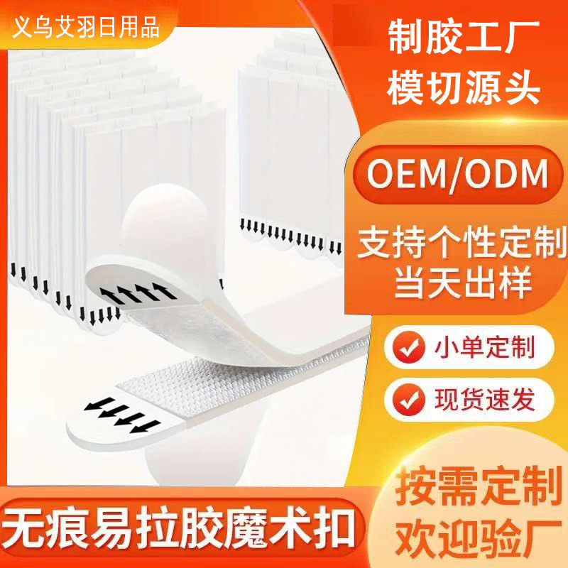 Съемные полоски для подвешивания картин, легкие в использовании клейкие крючки для рамок, большие, средние и маленькие, декоративная двусторонняя лента