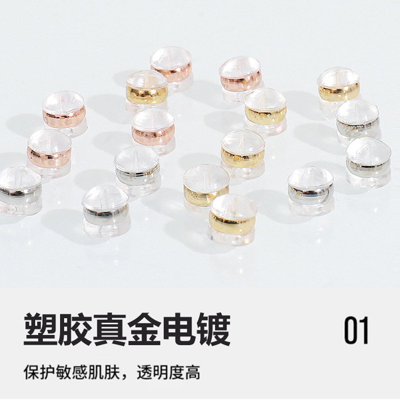 DIY Silicone Earplug Earring Accessories 18K Gold Anti-Drop Back Stopper Semi-Finished Hamburger Stud Earring Stopper Trendy Earrings