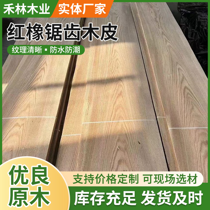 в наличии натуральный красный дуб зубчатый горный узор фанера из массива дерева прямая поставка фанера с дубовым узором для использования