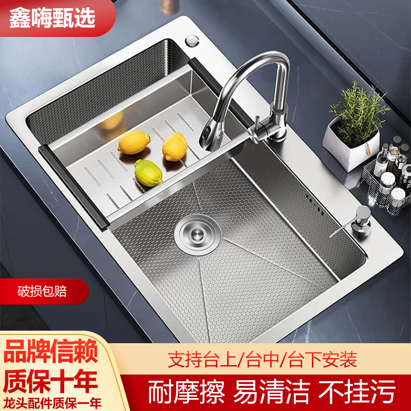 Xin Hua Thickened 4.0mm New Brushed Honeycomb Stainless Steel Sink Large Single Bowl German Kitchen Household Sink