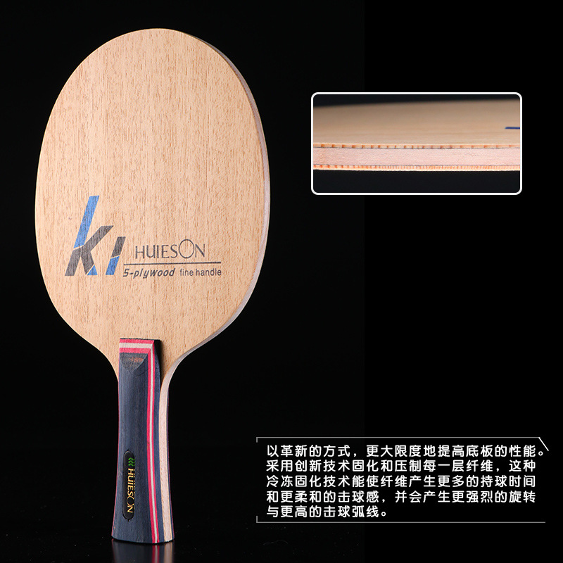 Huisheng K1 Table Tennis Blade with Thin Handle, 5-Layer Pure Wood Blade for Junior and Intermediate Professional Training, Solid Wood Non-Slip Table Tennis Blade