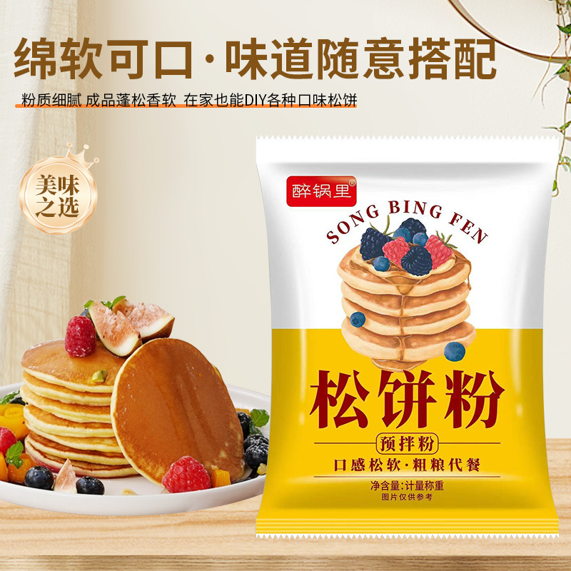 Muffin Powder Waffle Diy Pancake Original Flavor Muffin Powder Children's Breakfast Household Premixed Powder Raw Material