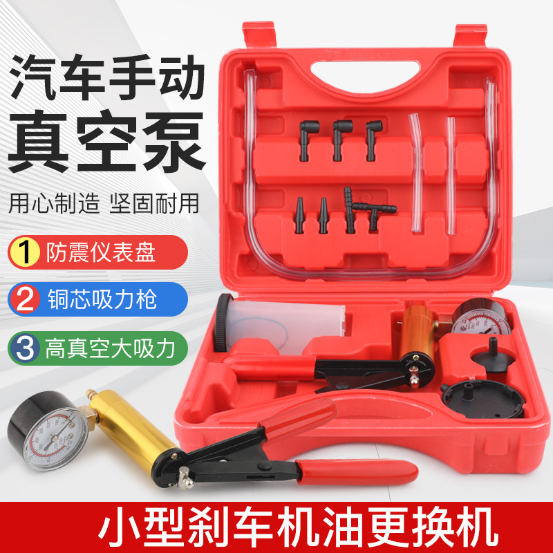 Ручной вакуумный насос для автомобилей Малый насос для замены тормозной жидкости Инструмент для опустошения Ремонтный инструмент Двухцелевой медный насос
