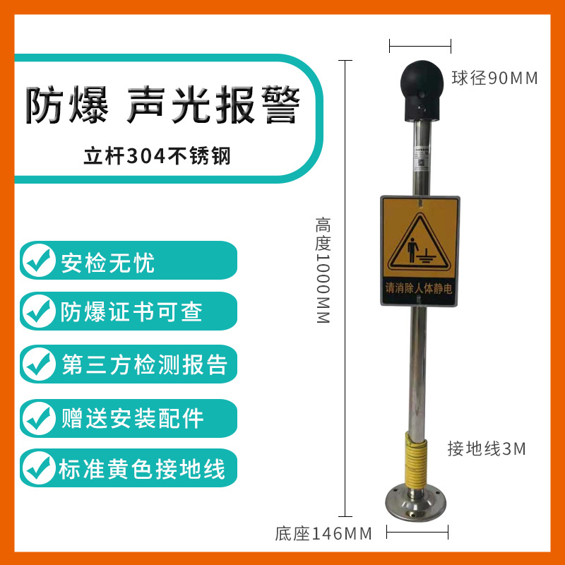 Factory explosion-proof human electrostatic releaser touch intrinsically safe electrostatic eliminator intelligent sound and light release instrument custom-made