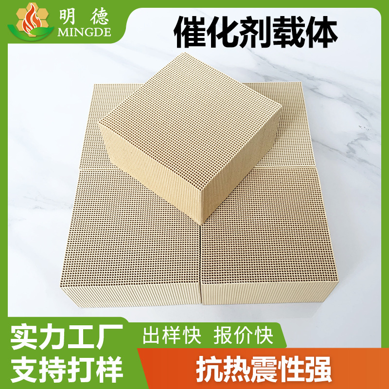 Керамический катализатор-носитель из сот, кордиерит 100X100X50мм, катализатор для обработки летучих органических соединений