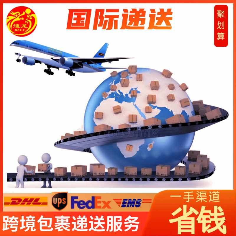 Международная экспресс-доставка посылок Fedex через границу от Иу до Мексики, воздушные перевозки