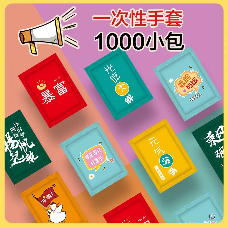 Disposable Gloves Single Package Small Package Thickeneded Food Catering Commercial Lobster Plastic Thickeneded Takeaway Transparent Gloves