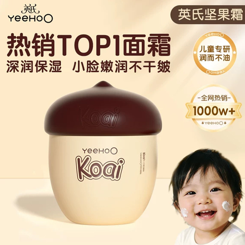 Крем для лица Collection of Ying детский увлажняющий крем солнцезащитный