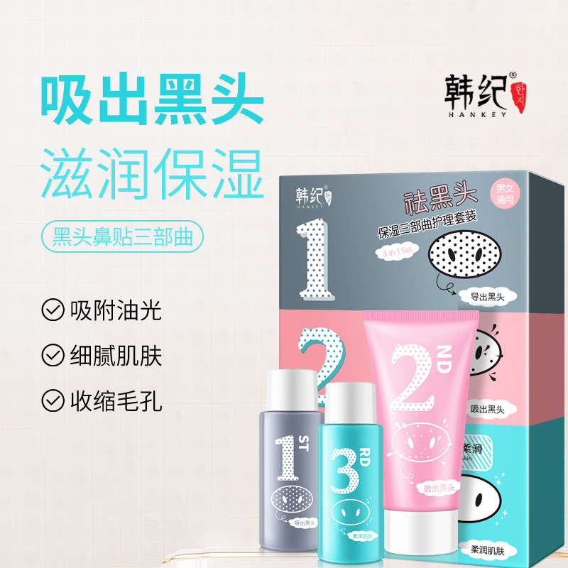 Набор для удаления черных точек Han Ji для области носа, мембрана для очищения пор, маска для лица, доступные производители