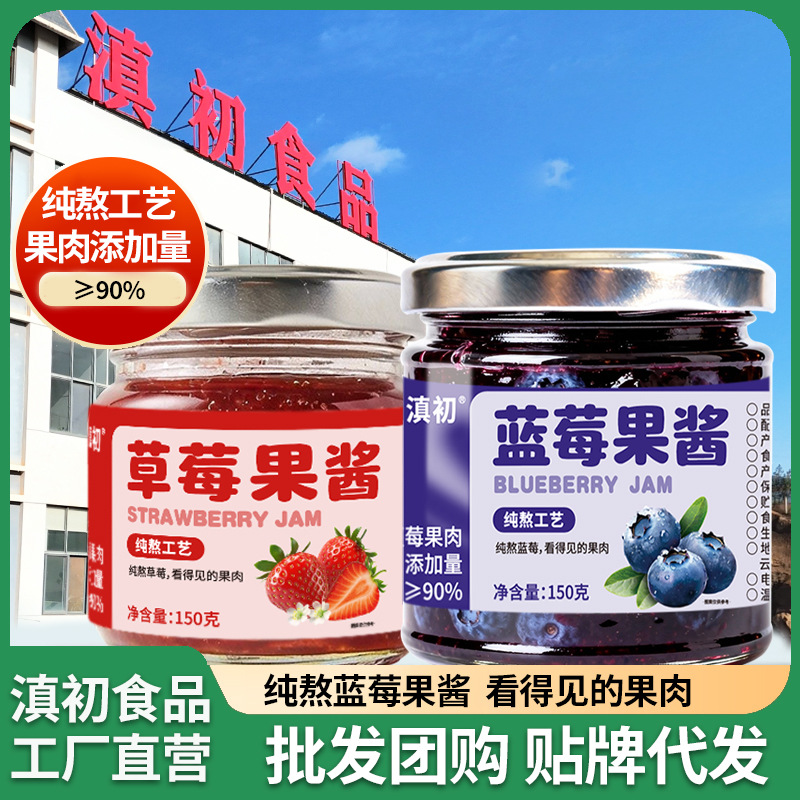 Джем из черники крупной фракции Академии сельскохозяйственных наук, чистый вареный без добавок, клубничный джем, ингредиенты для хлеба, мороженого и тортов