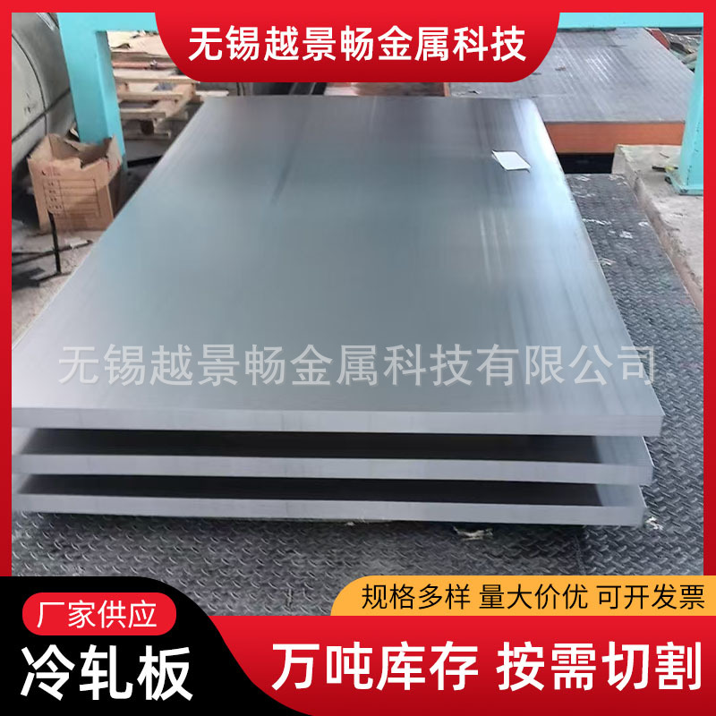 Производитель Оптовая продажа 1.0mm Холоднокатаная стальная плита Spcc Холоднокатаная плита Рулонная плита Открытая поверхность Гладкая и ровная
