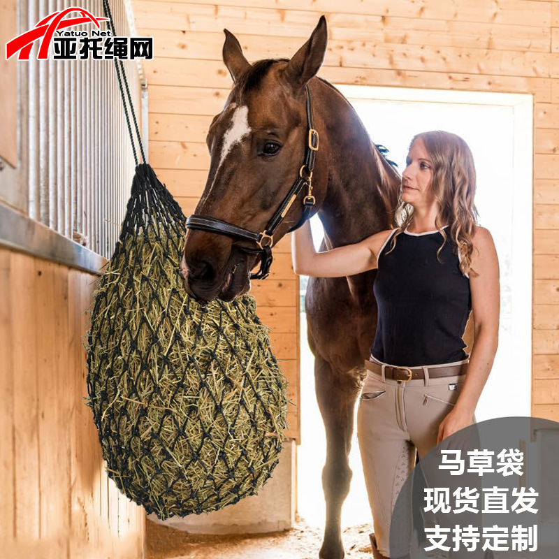 Мешок для сена для лошадей, сетка для сена с мелкими ячейками, принадлежности для верховой езды, медленный корм
