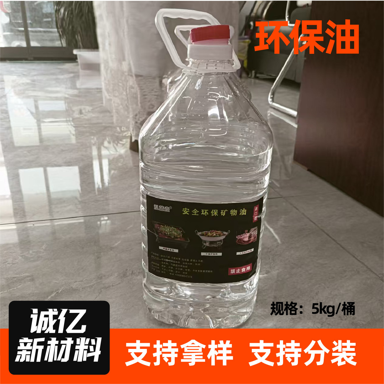 Малый горячий горшок Цзинань на вынос, экологически чистое топливо для жареной рыбы, экологически чистое растительное топливо, экологически чистое минеральное масло