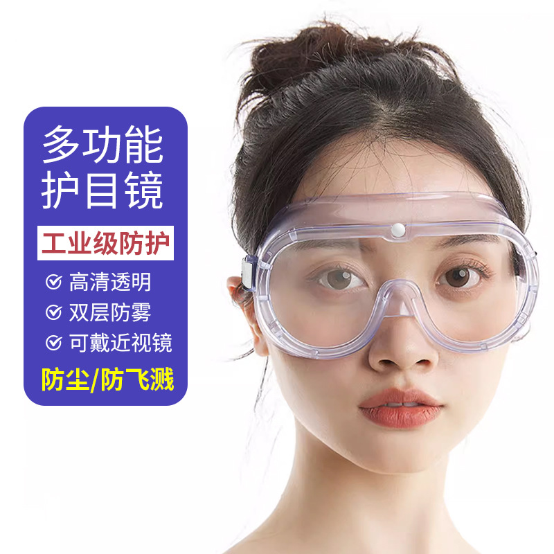 Goggles Dustproof and Windproof Eye Protection for Men, Splash-Proof Labor Protection Glasses, Wind-Resistant Protective Eyewear, Polished and Impact-Resistant