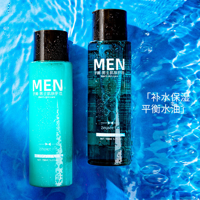 Men's Toner lotion Lotion Skin Care suit moisturizing refreshing non-greasy student Factory wholesale