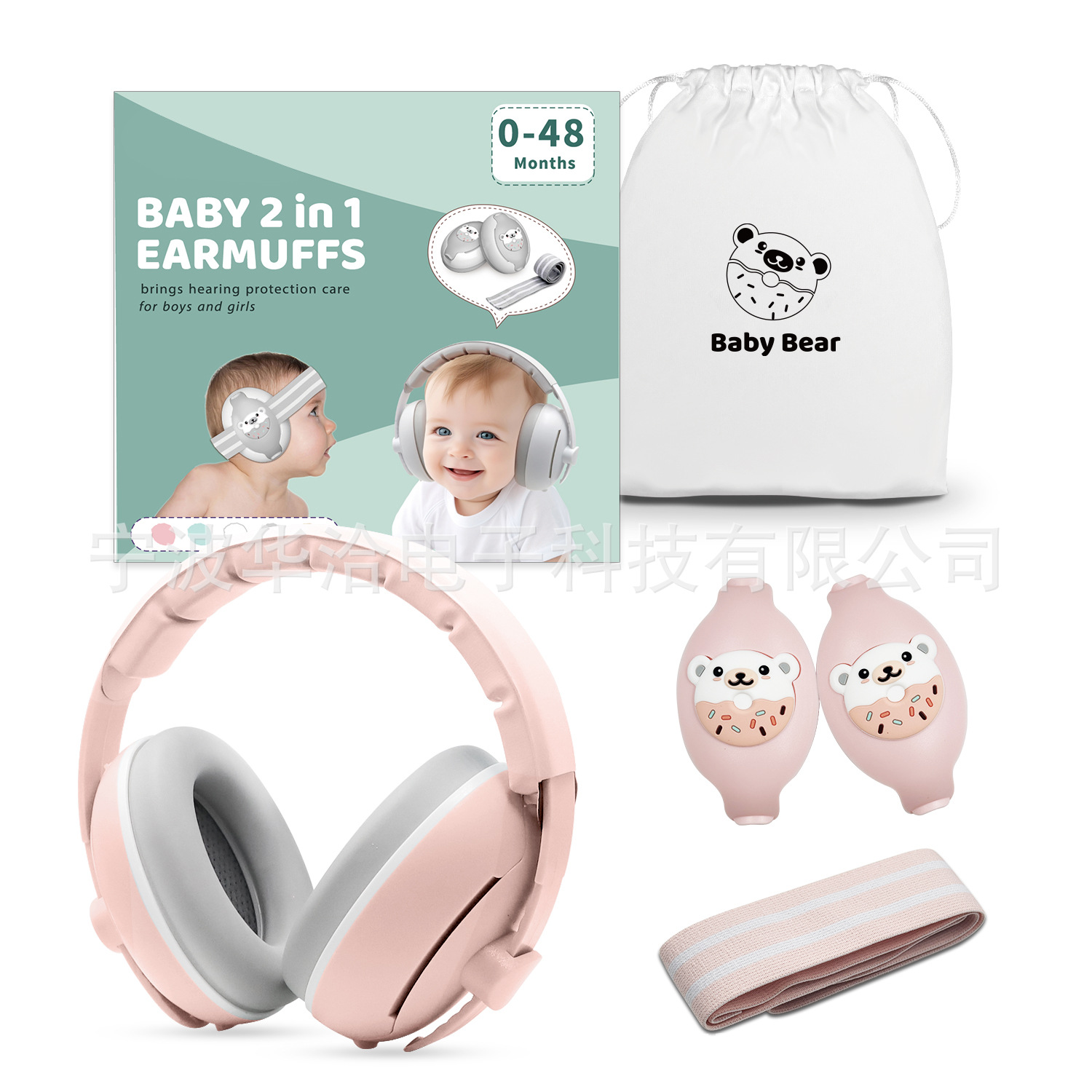 Cross-border Amazon Baby Ear Movers Mini Head-mounted Anti-noise Sleep Children Outdoor Airplane Anti-noise Ear Movers