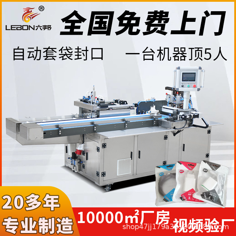 Полностью автоматическая упаковочная машина для носок, нижнего белья, полотенец, вакуумная упаковочная машина, упаковка для открыток, столовых приборов, перчаток, инструментов