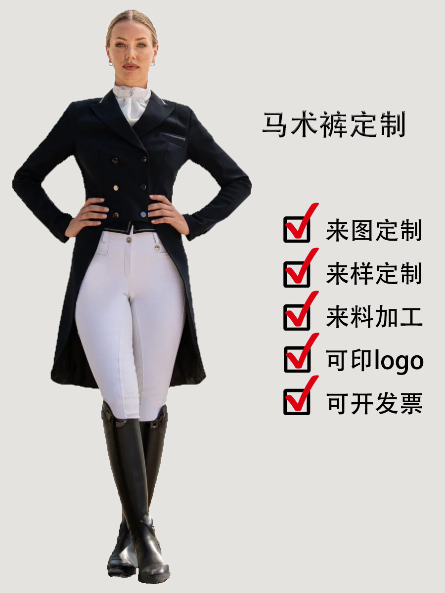 Equestrian pants custom LOGO silicone pattern version of high elastic breathable competition training breeches to map to sample customization