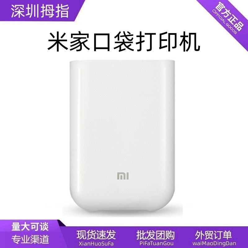 Принтер для фото Mijia, портативный, мобильный, для печати фото с телефона