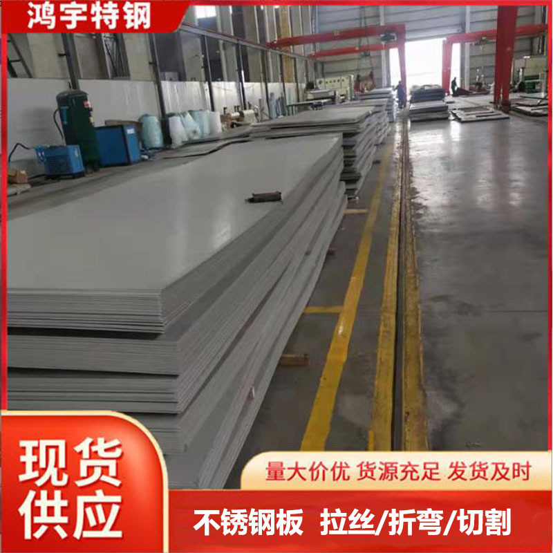 Spot 61sizmna stainless steel plate 304H brushed stainless steel plate 316H cold rolled stainless steel brushed plate